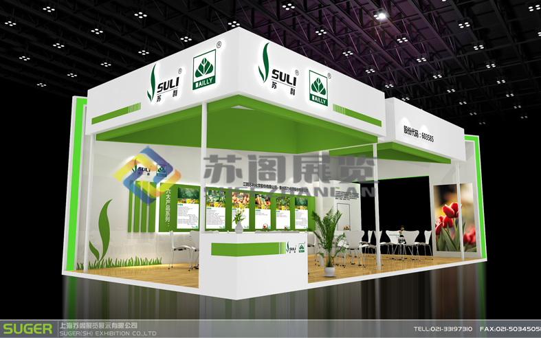 上海農(nóng)藥展—江陰蘇利展臺設(shè)計(jì)搭建