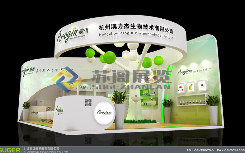 上海食品添加劑展—澳力杰展臺設(shè)計(jì)搭建