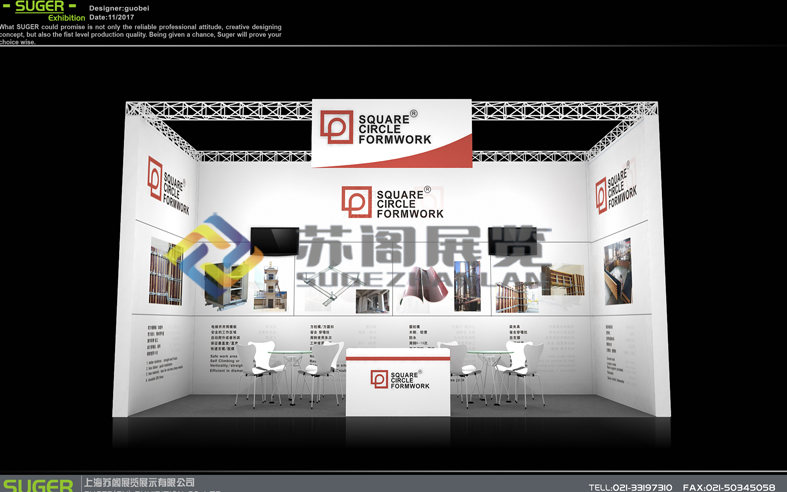 環(huán)保展臺(tái)--21號(hào)