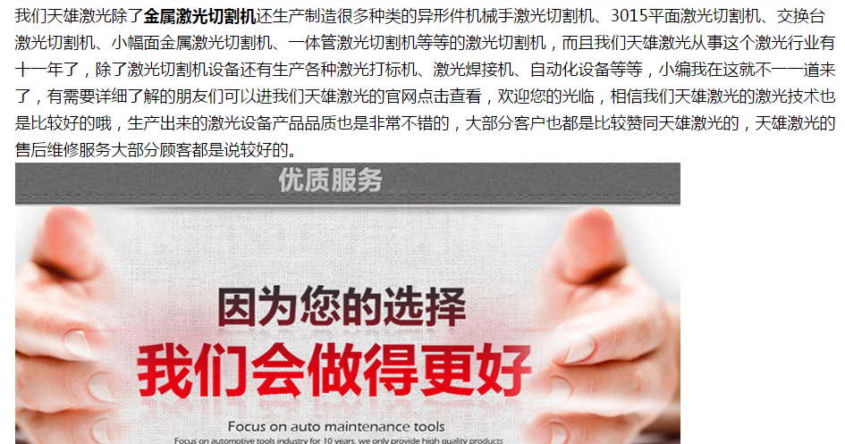 東莞光纖金屬激光切割機(jī)